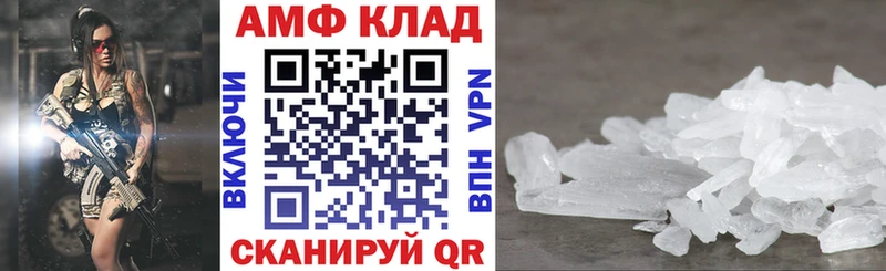 АМФЕТАМИН Premium  Купить где  Борзя 