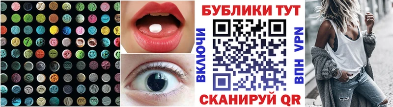 Экстази 280 MDMA  Купить  Борзя 
