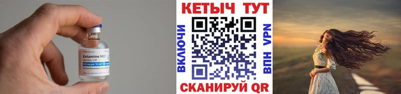 Купить где  Борзя  КЕТАМИН VHQ 