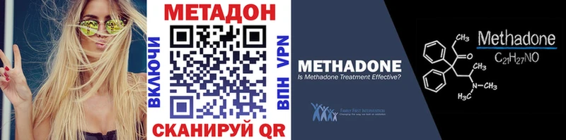 Купить где  Борзя  МЕТАДОН VHQ 